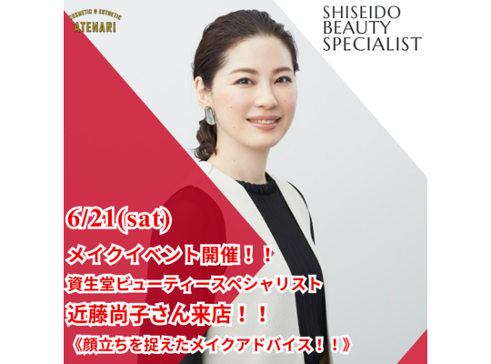 メイクイベント