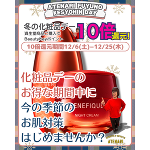 クリスマスコフレ