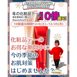 クリスマスコフレ