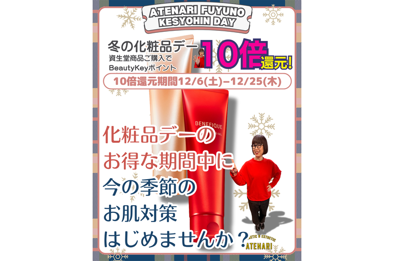 クリスマスコフレ