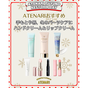 クリスマスコフレ