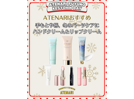 クリスマスコフレ