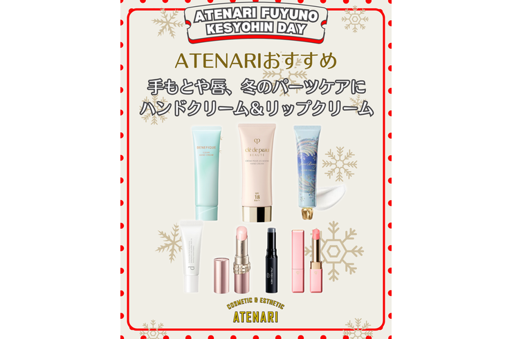 クリスマスコフレ