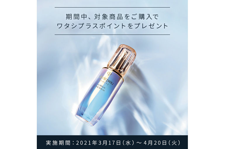 ワタシプラスポイント10倍 熊本の化粧品店atenariでは 本日からお得がいっぱいです