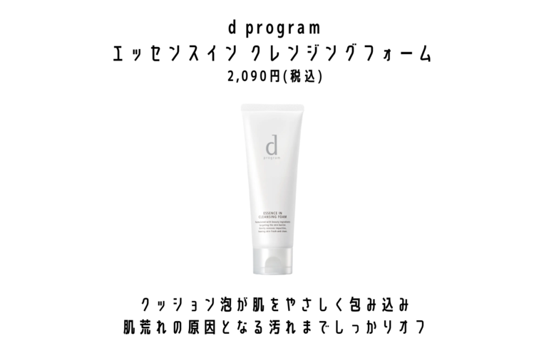 エッセンスインクリアフォーム
