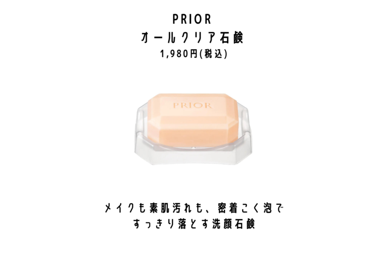 オールクリア石鹸